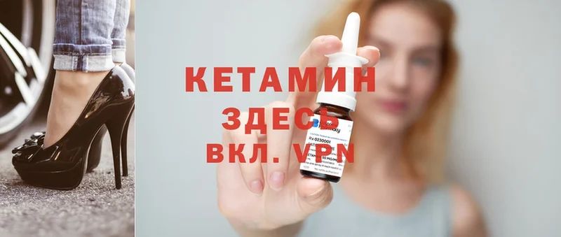 КЕТАМИН ketamine  Дегтярск 