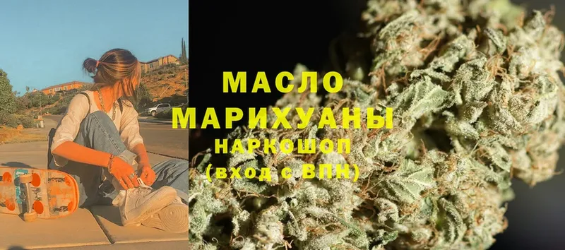 ТГК гашишное масло  Дегтярск 